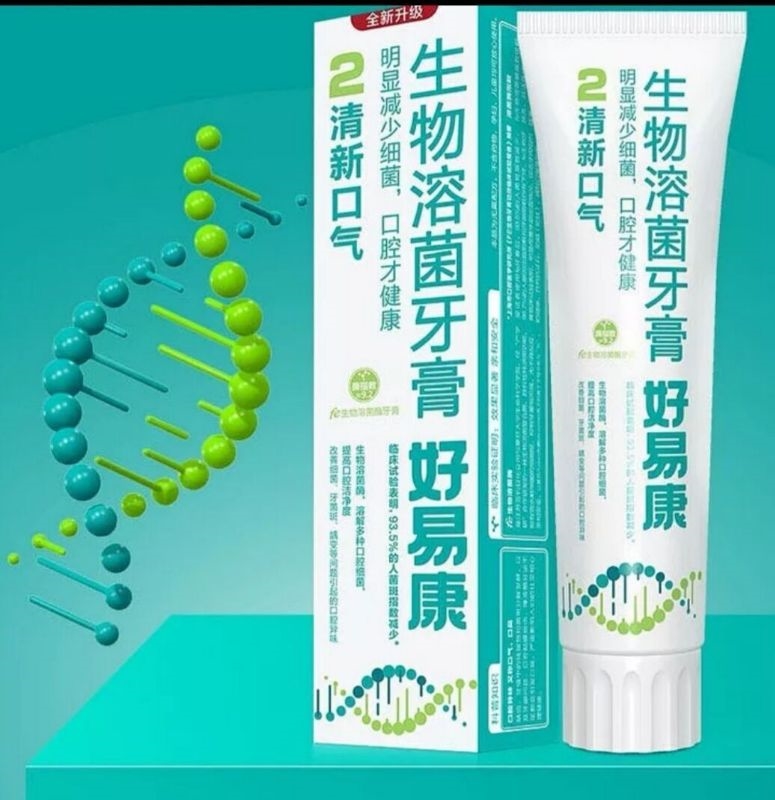好易康生物溶菌牙膏（2號清新口氣）