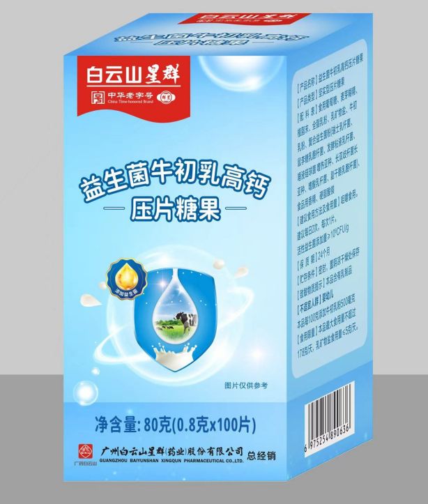 （白云山星群）益生菌牛初乳高鈣壓片糖果