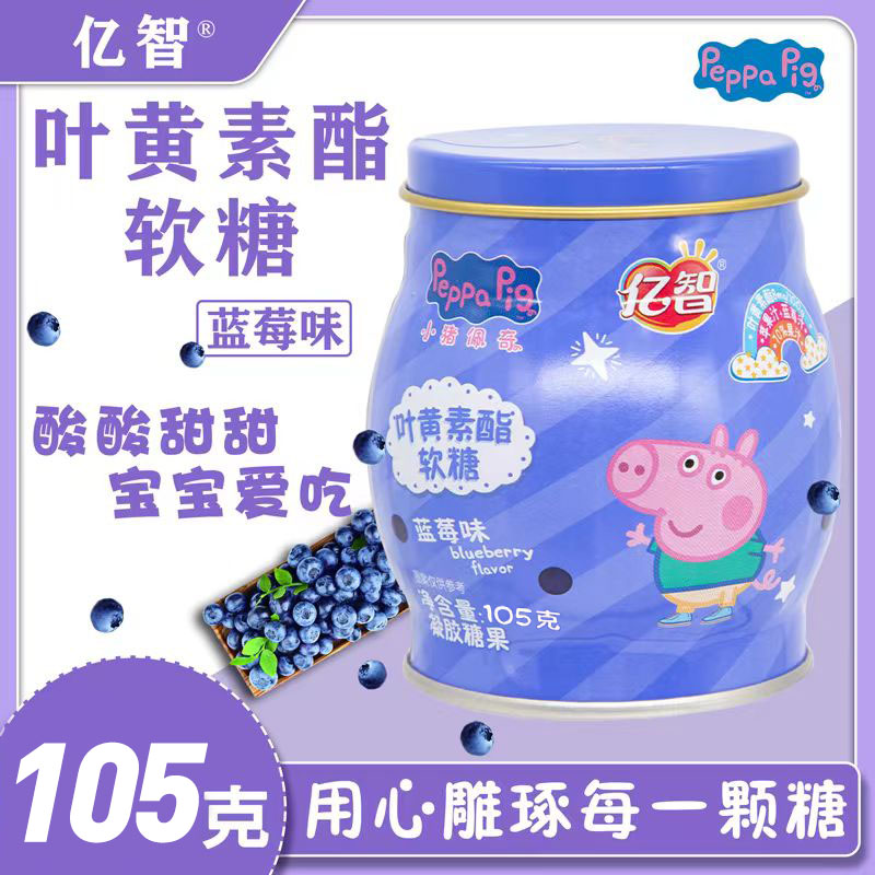 （小豬佩奇）藍莓葉黃素酯軟糖(藍莓味)