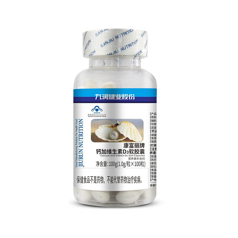 康富麗牌鈣維生素D軟膠囊