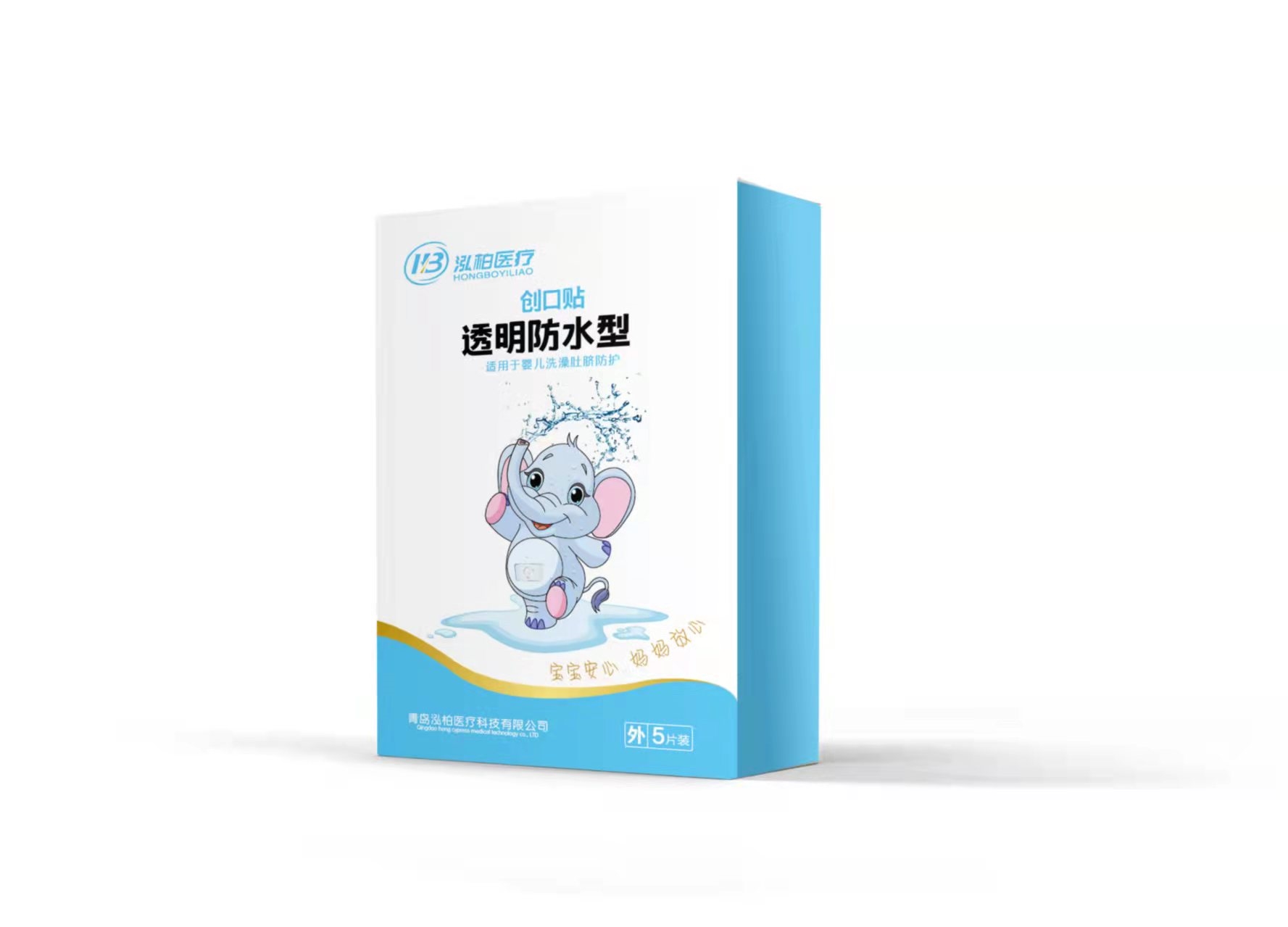 （泓柏醫(yī)療）創(chuàng)口貼嬰兒肚臍防護(hù)型（透明防水型）