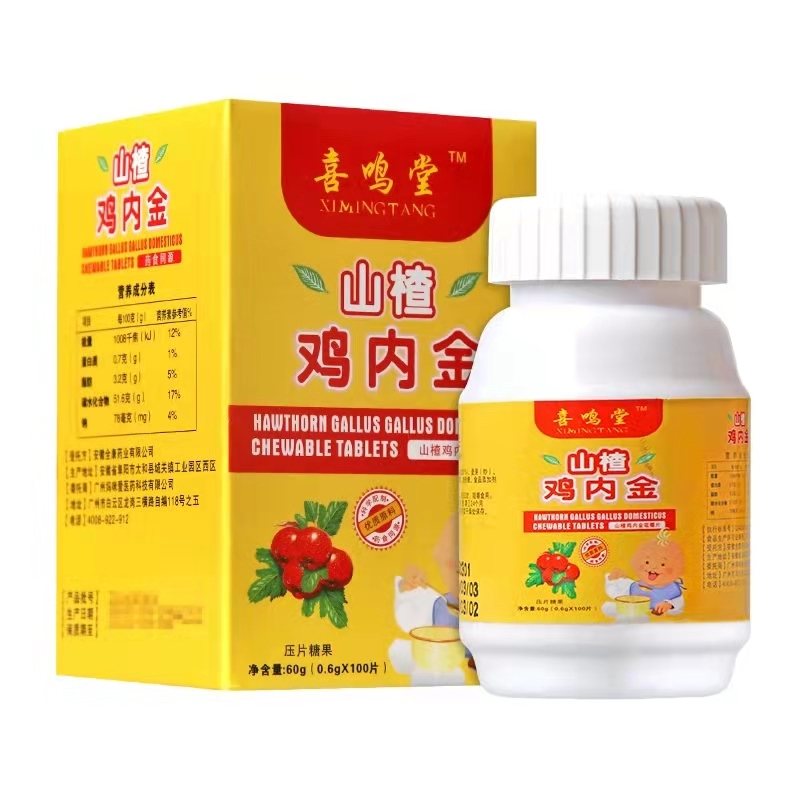 （喜鳴堂）山楂雞內(nèi)金咀嚼片