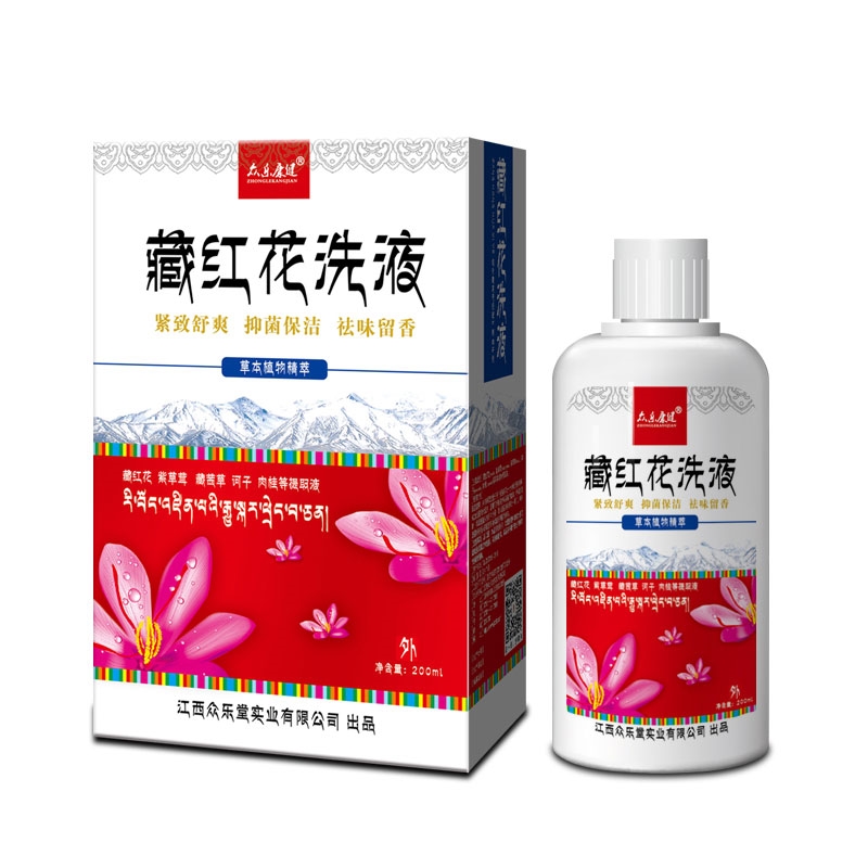 眾樂康健藏紅花洗液