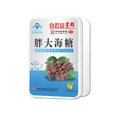 （白云山星群）胖大海糖（鐵盒）