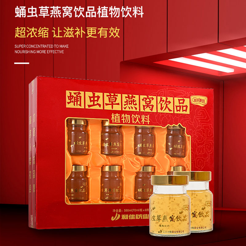 蛹蟲(chóng)草燕窩飲品植物飲料