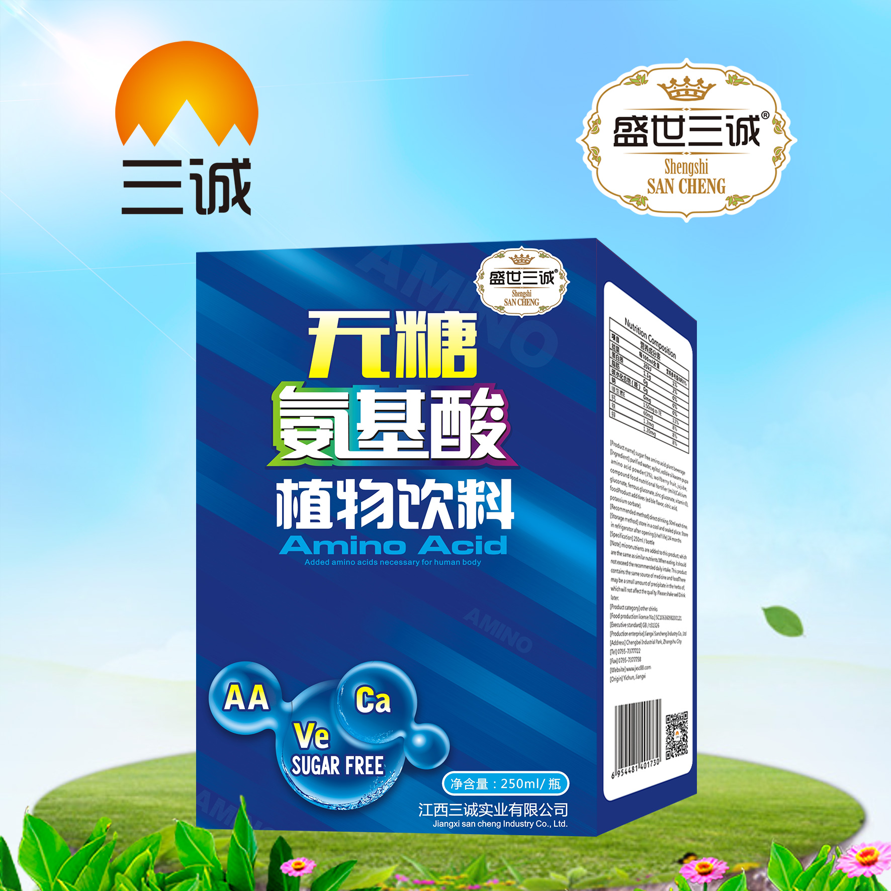 （盛世三誠(chéng)）無(wú)糖氨基酸植物飲料