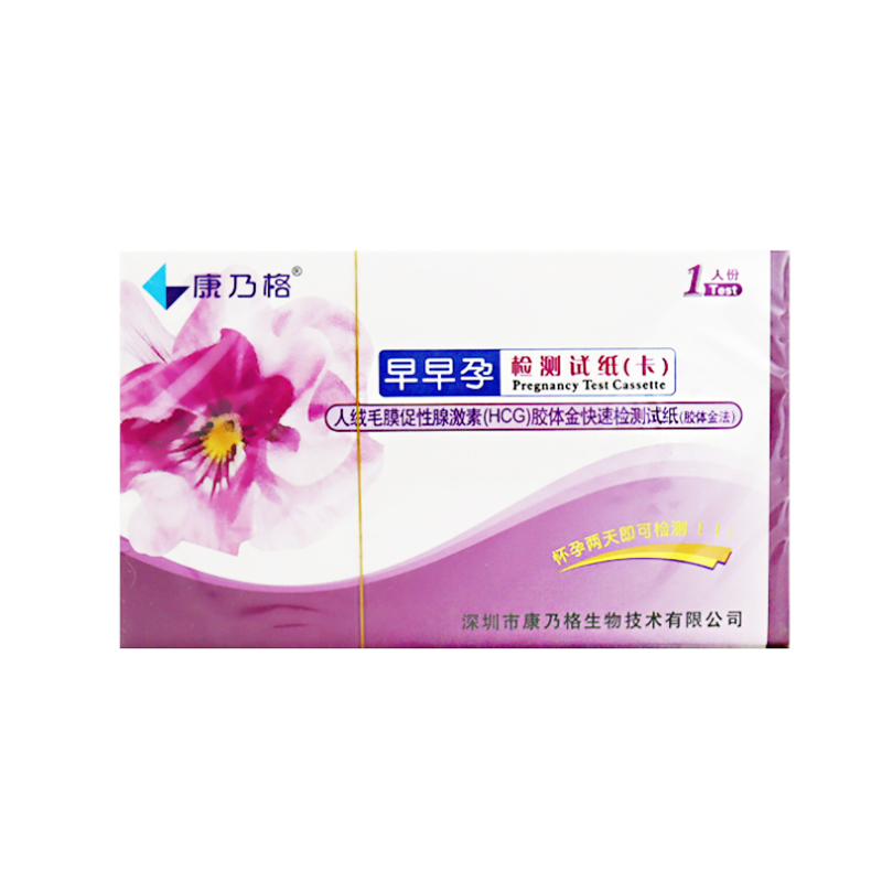 康乃格早早孕檢測(cè)試紙(卡)