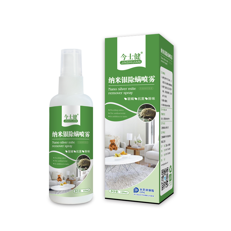 納米銀除螨噴霧