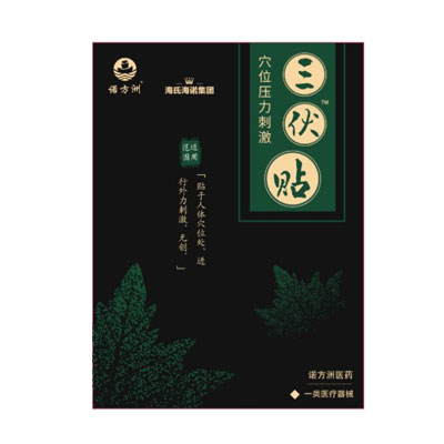 諾方洲 三伏貼 穴位壓力刺激帖